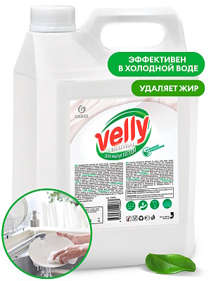 Средства для мытья посуды